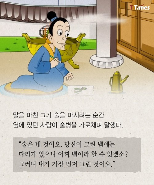 사족(뱀 다리)을 달아야 성공하는 시대