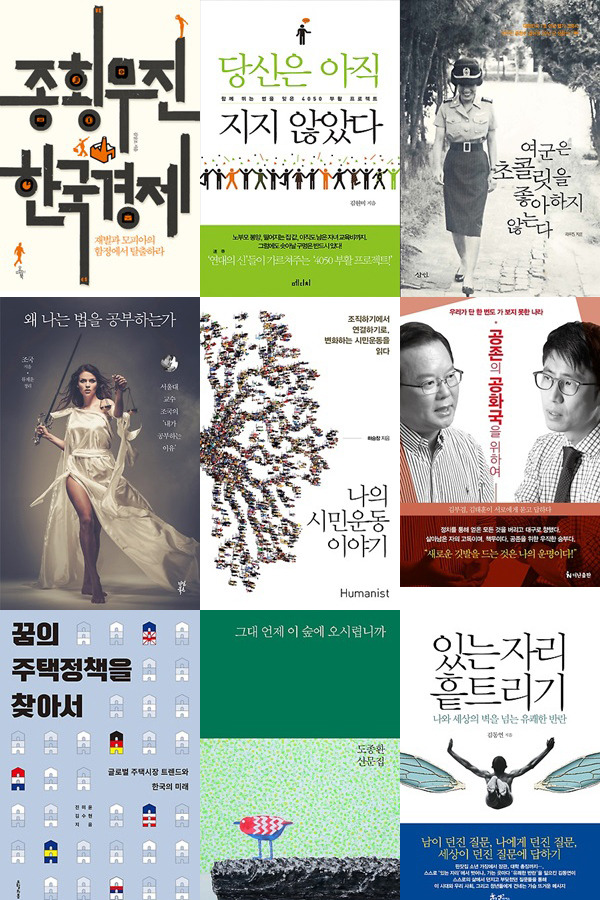 문재인의 사람들, 그들의 책