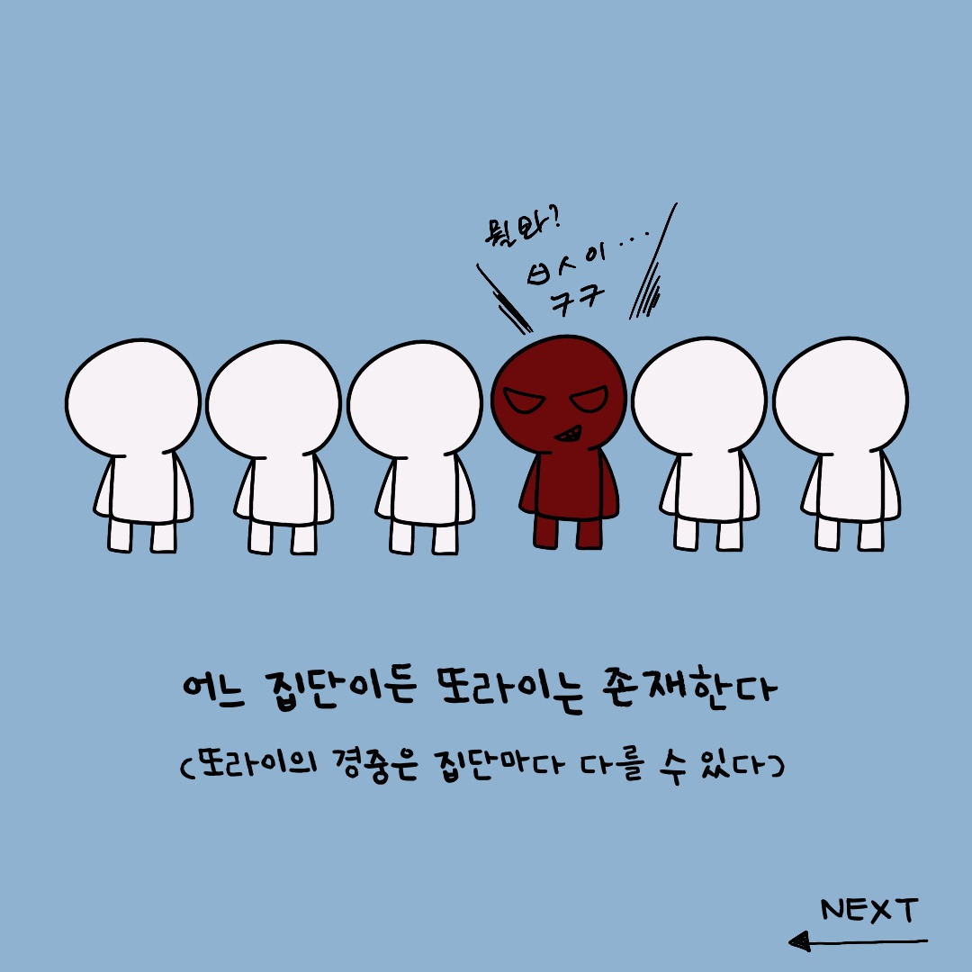 #13_또라이 질량보존의 법칙