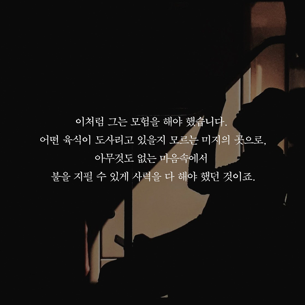 시절 인연(時節因緣)이라는 말을 알고 계시나요?