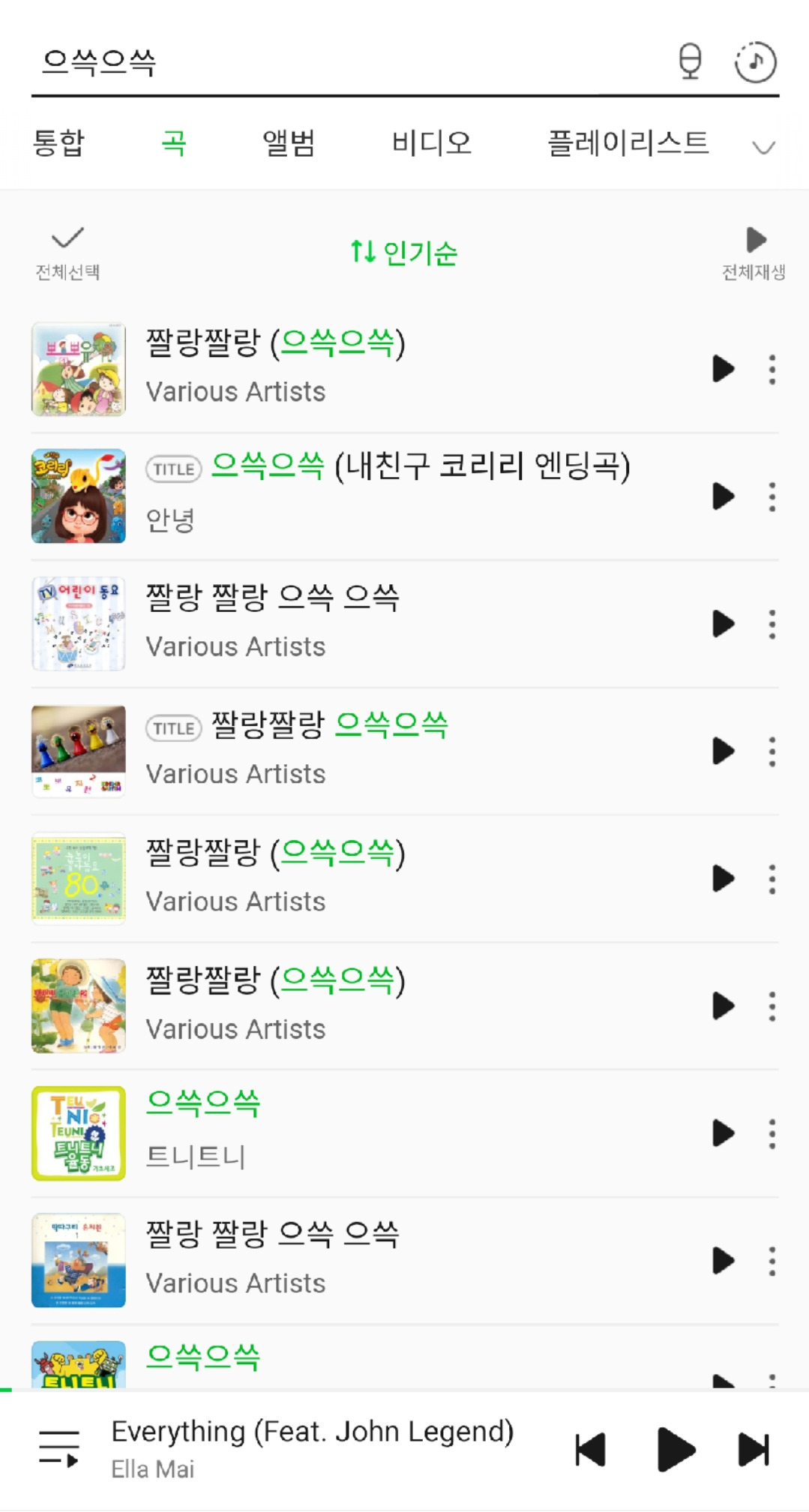 14화 짤랑짤랑