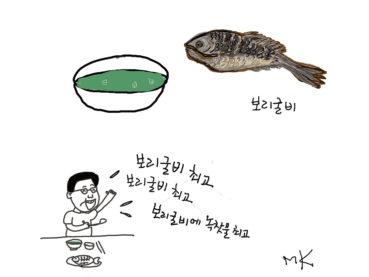 19화 보리 굴비 예찬