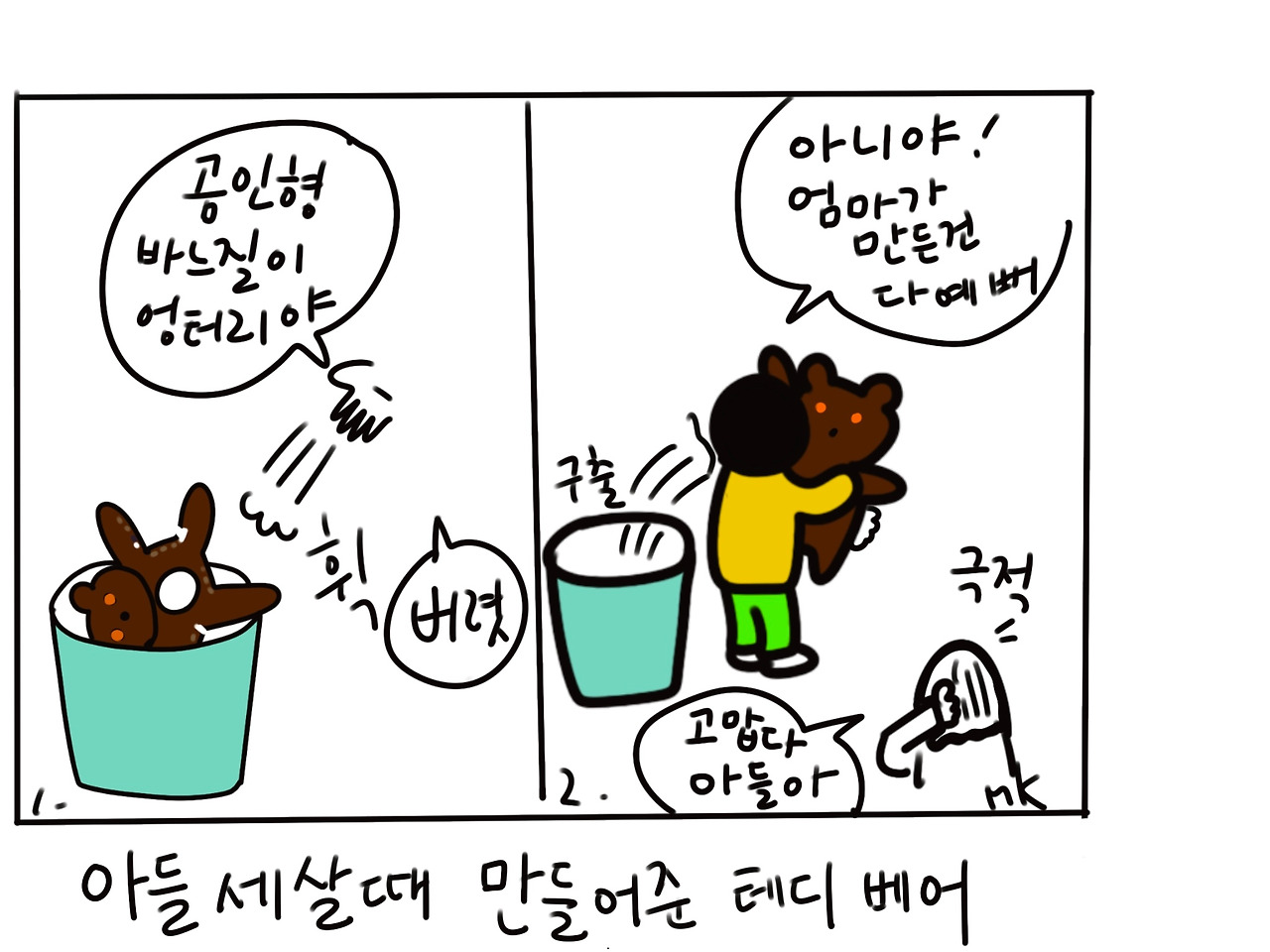 복주머니 바느질을 하며 드는 생각