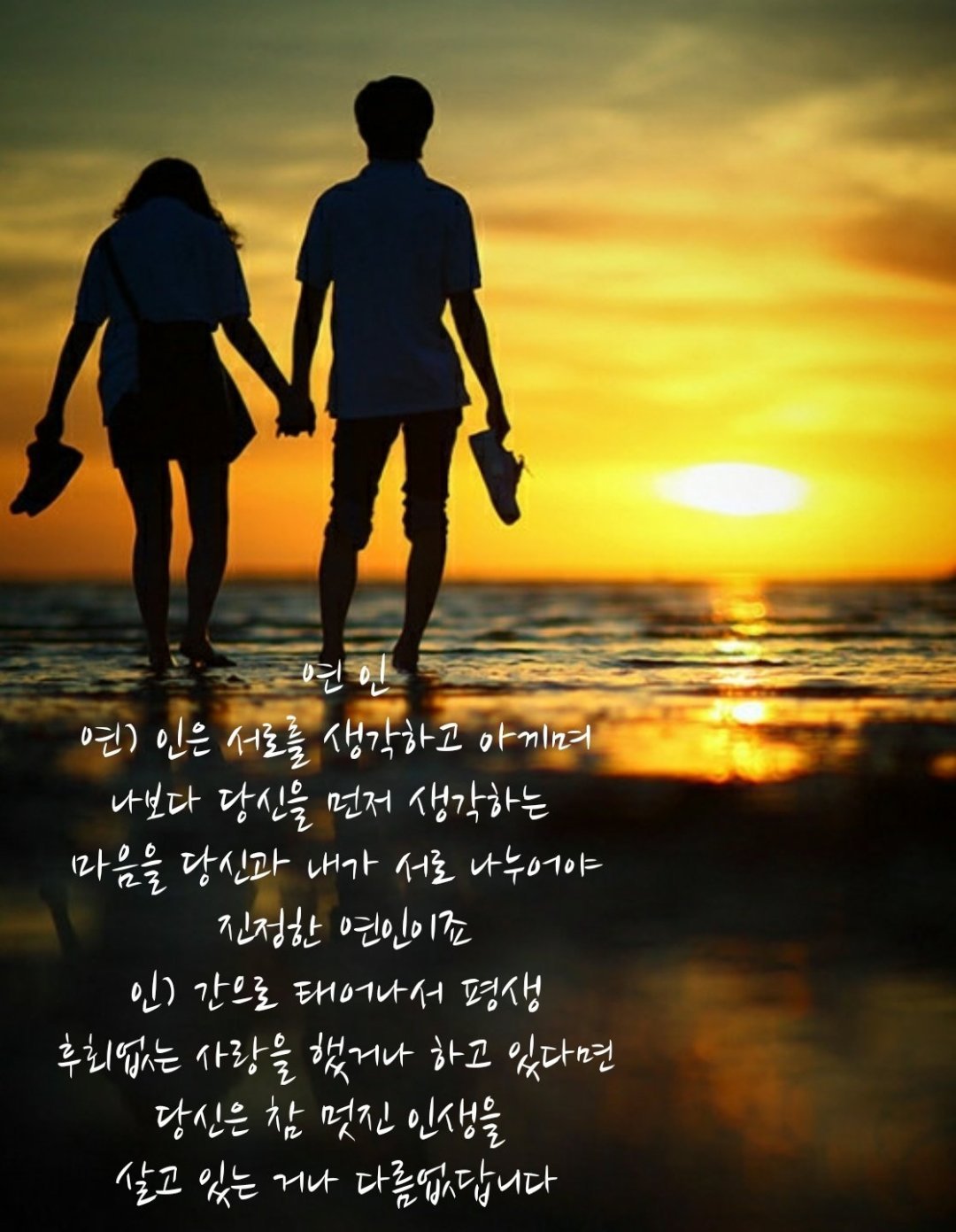 연 인