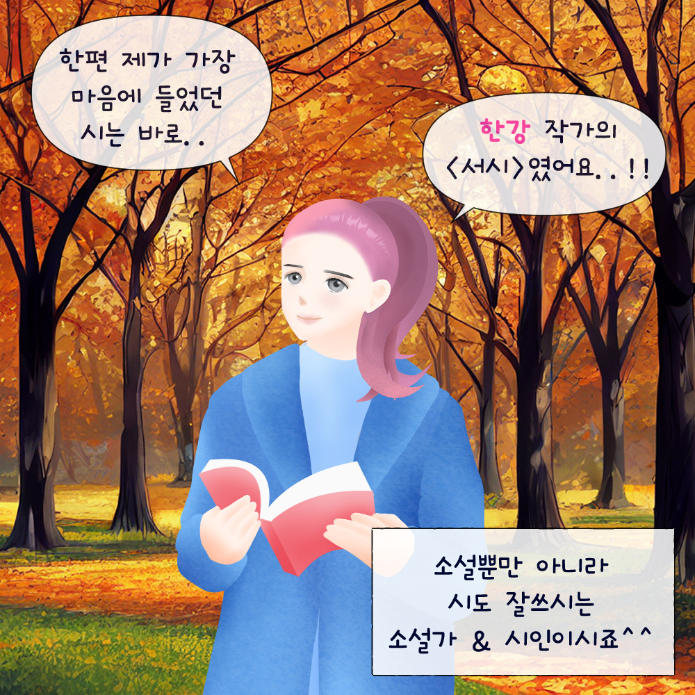 가을이 되면 생각나는 그것