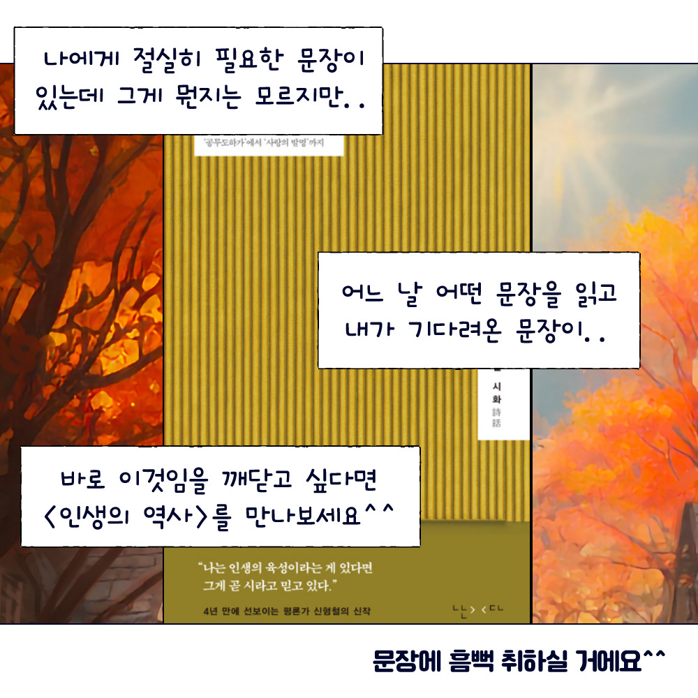 가을이 되면 생각나는 그것