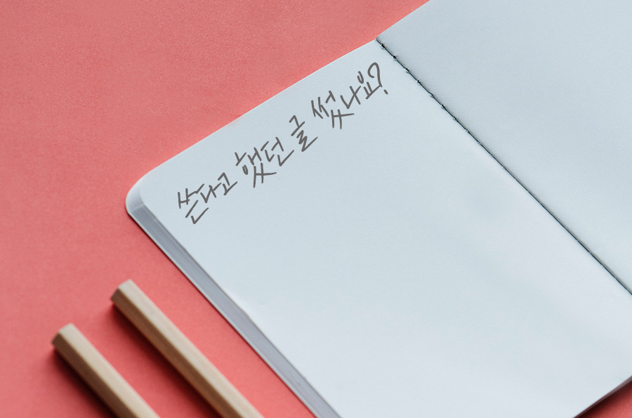 쓴다고 했던 글을 써야 하는 이유