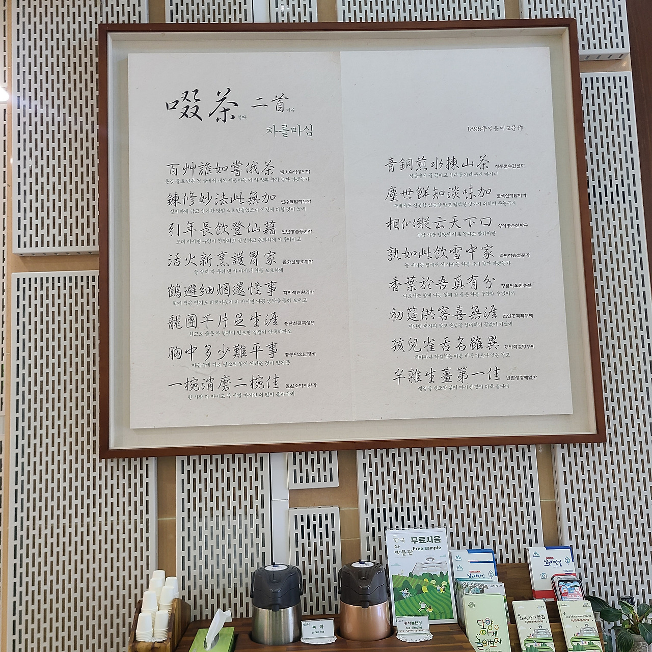 녹차수도