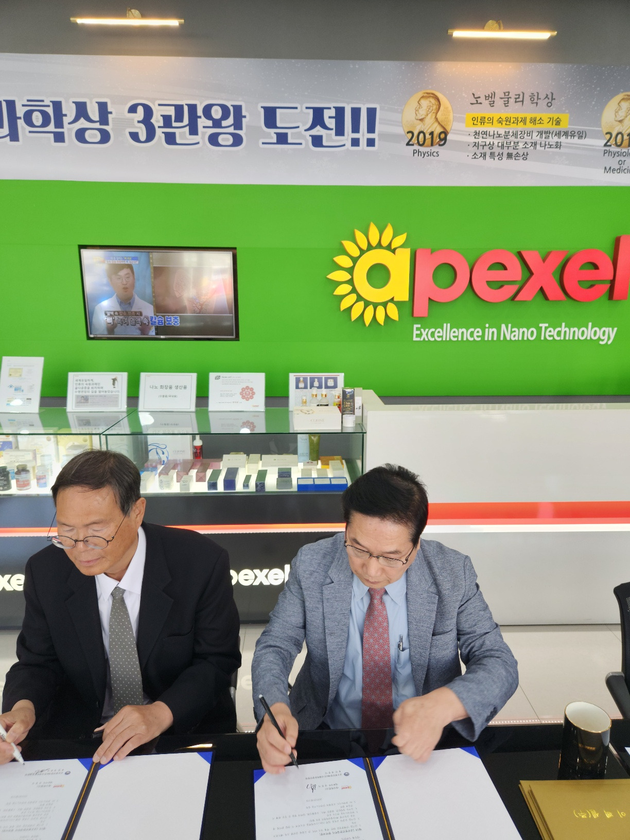 에이펙셀(주)천연나노기술 글로벌연합대 정창덕총장 협력
