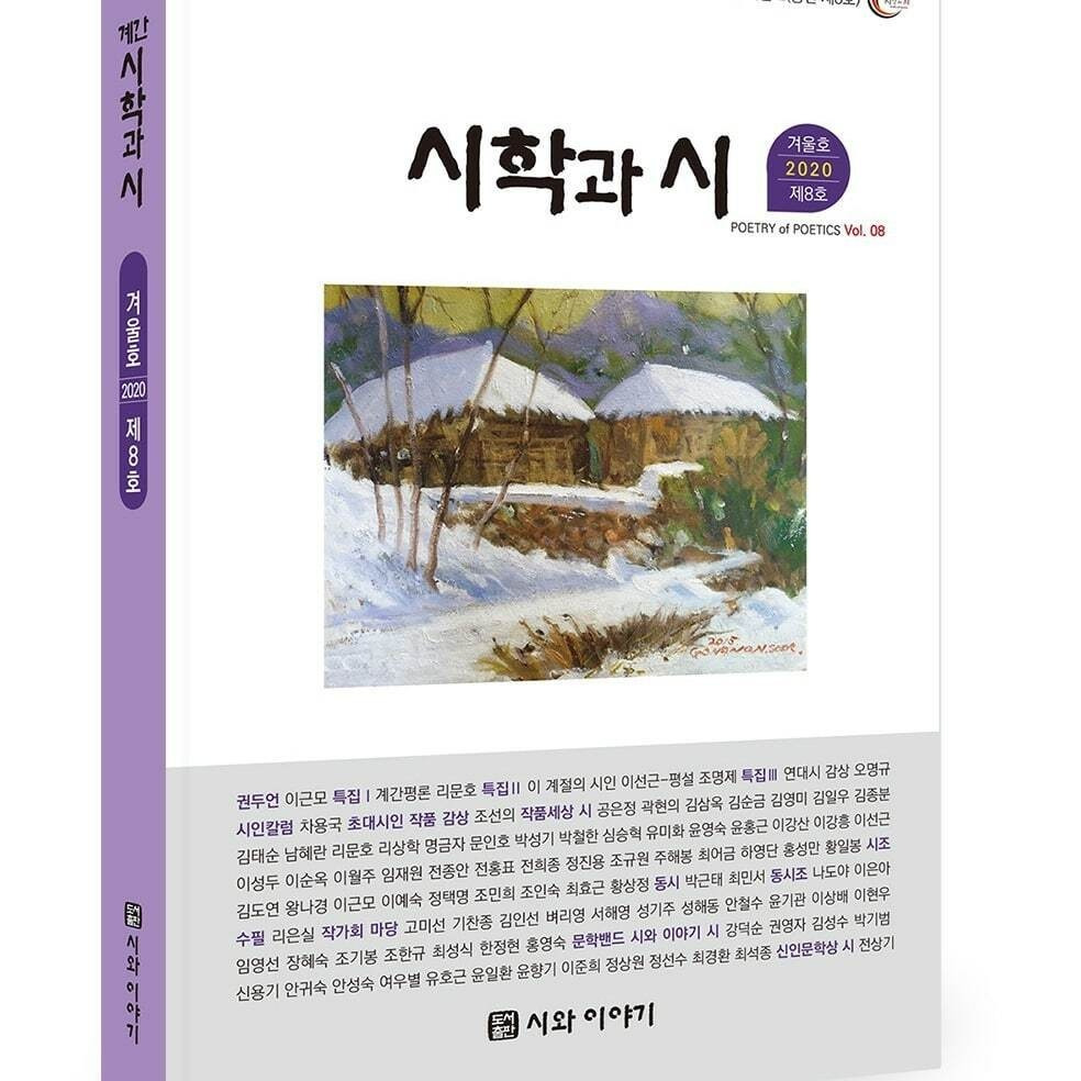 *시에서 양행걸침과 행, 연