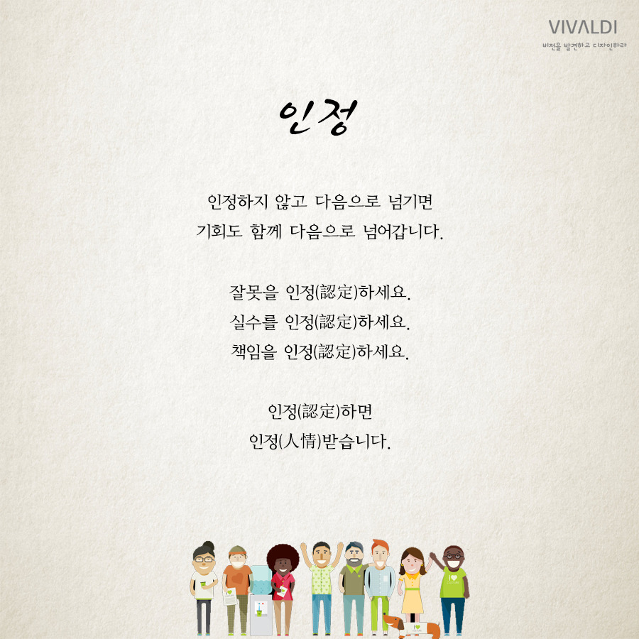인정