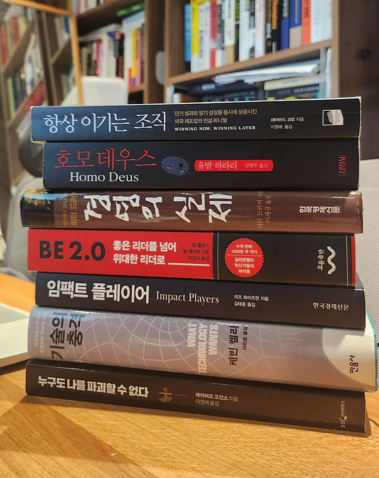 2024년 인상깊게 읽은 책 TOP 20