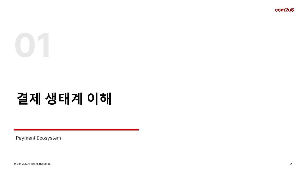 claude ppt로 보고서 자동화