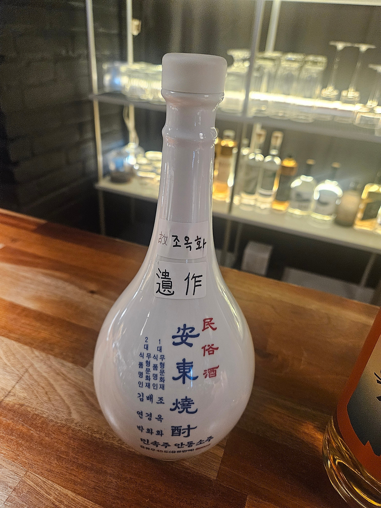 프리미엄한주 304. 안동 민속주안동소주(조옥화 유작)