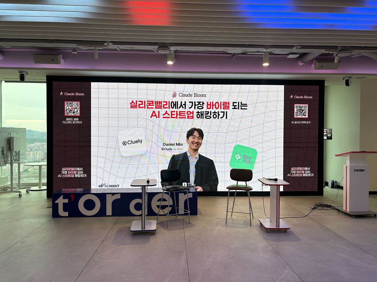 Cluely, Daniel Min 밋업 주최했습니다
