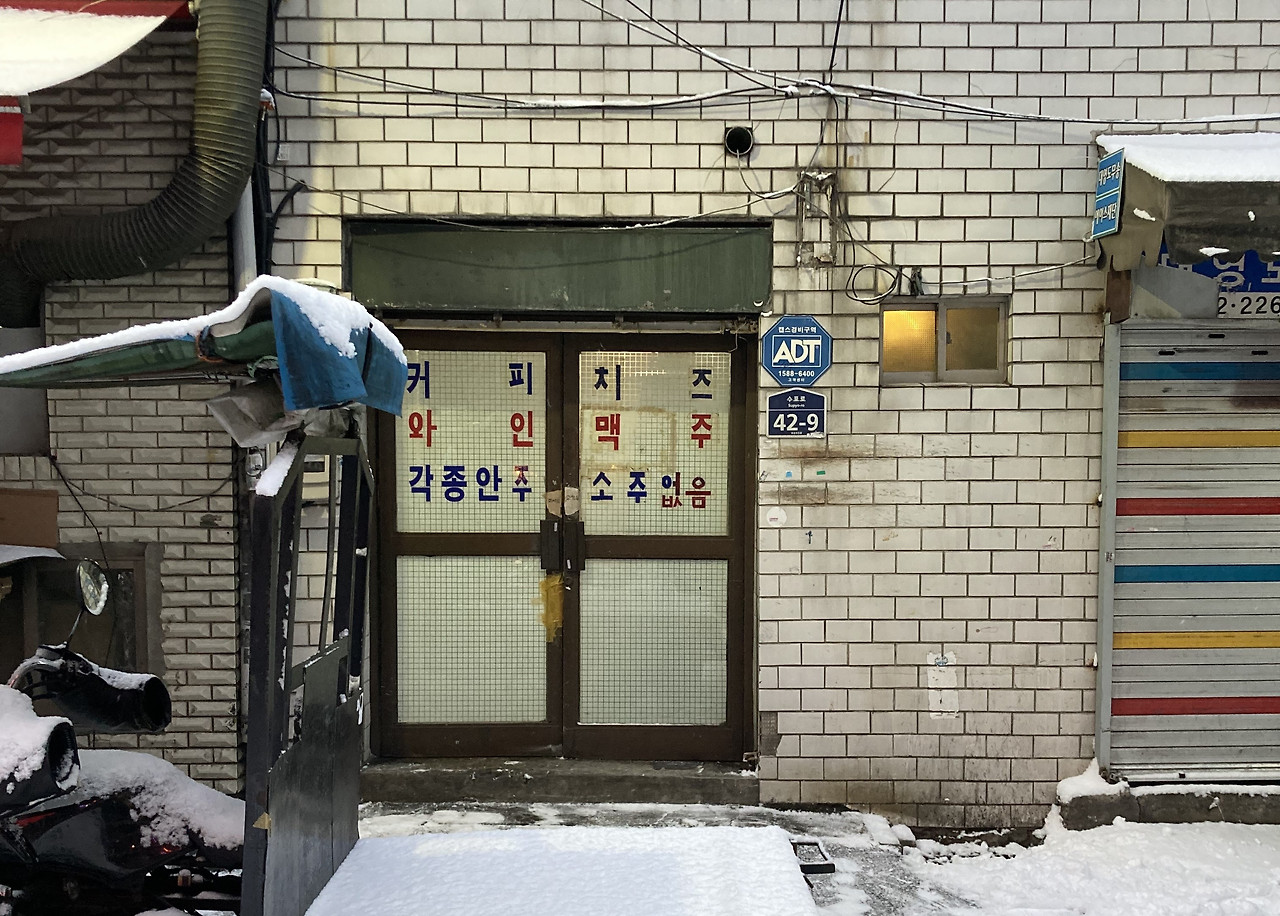 1월은 원래 춥다