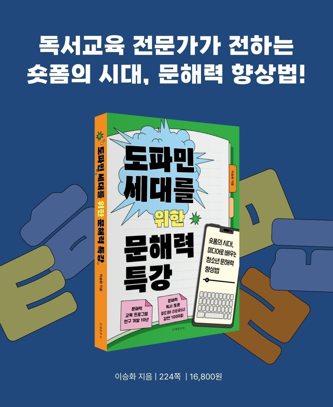 [일상 어휘력] 구직 중이신가요?