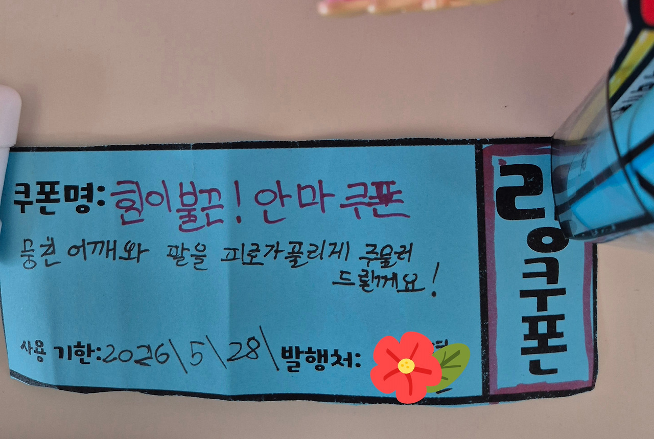 사 랑 해 요