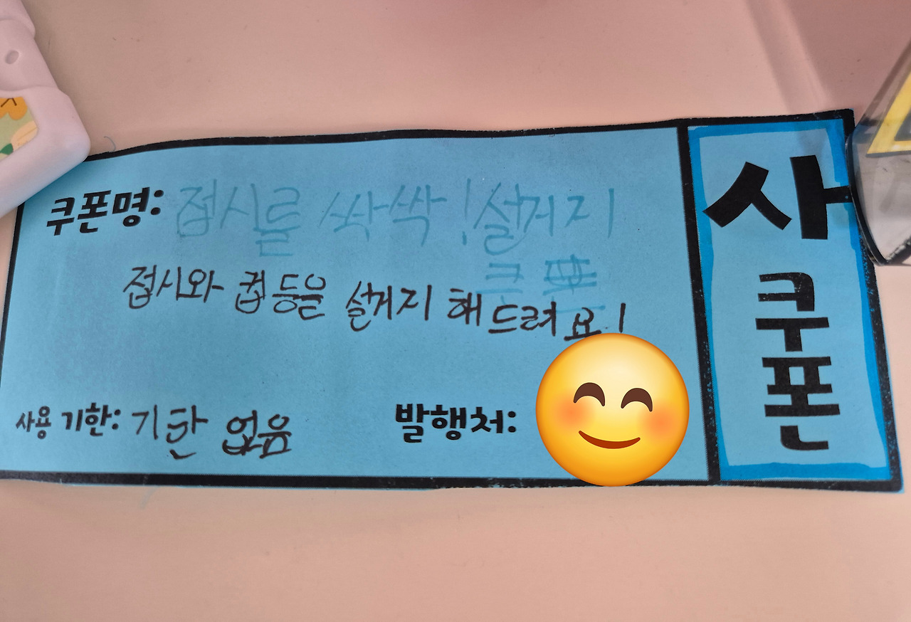 사 랑 해 요
