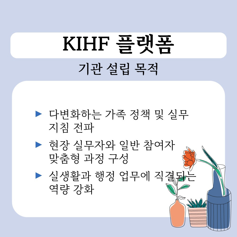 KIHF 교육플랫폼 교육 이수증 다운로드하기