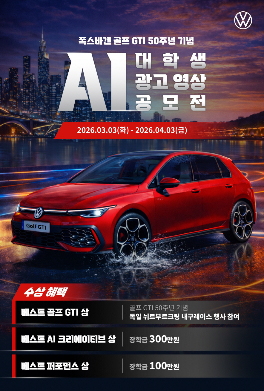 억대 상금 노린다면? 2026년 1분기 AI 공모전
