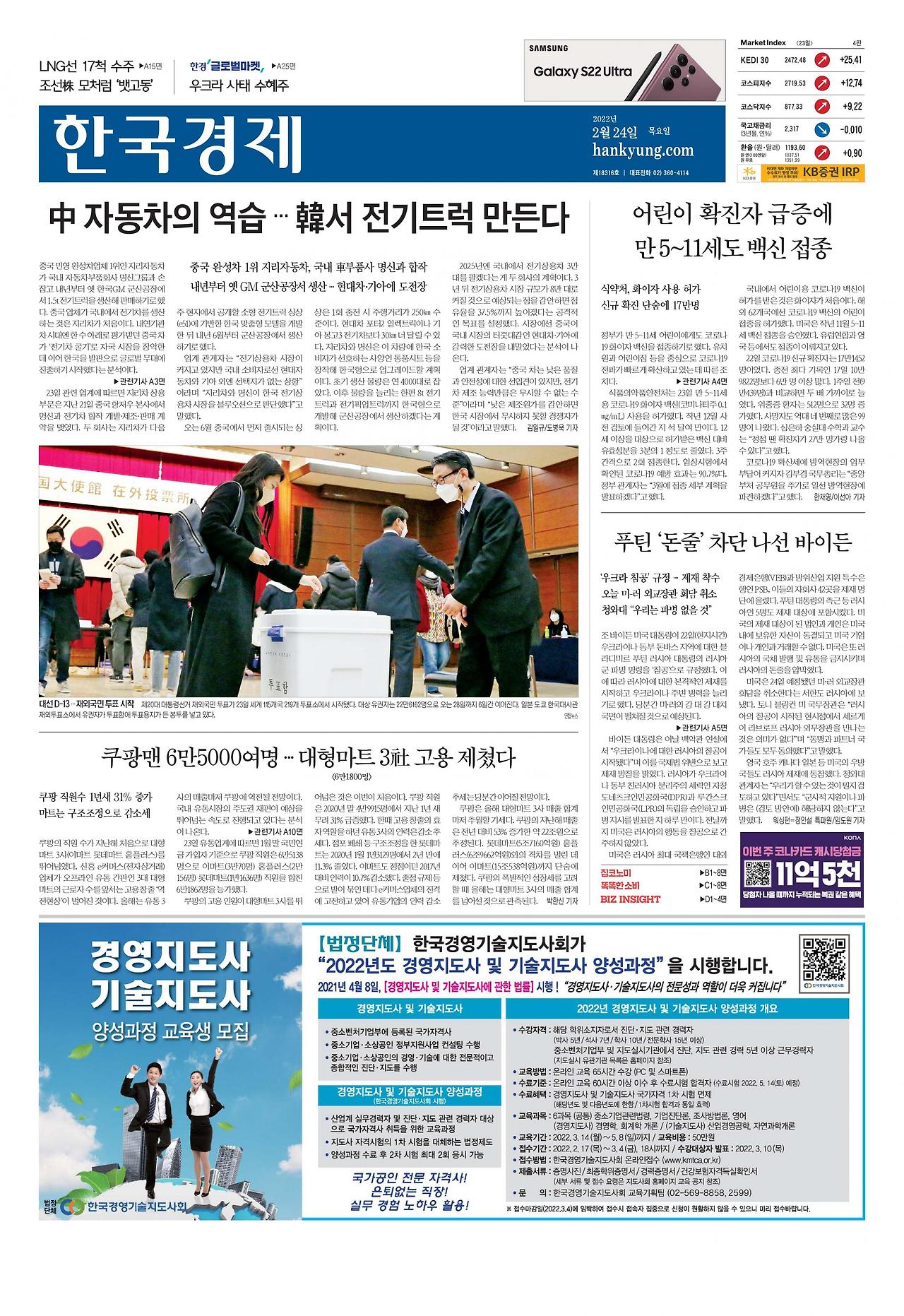 경제신문읽기_20241226 (국내기업, 내년 상반기 회사채 만기가 50조원에 육박) 경제신문읽기_20241226 (국내기업, 내년 상반기 회사채 만기가 50조원에 육박)