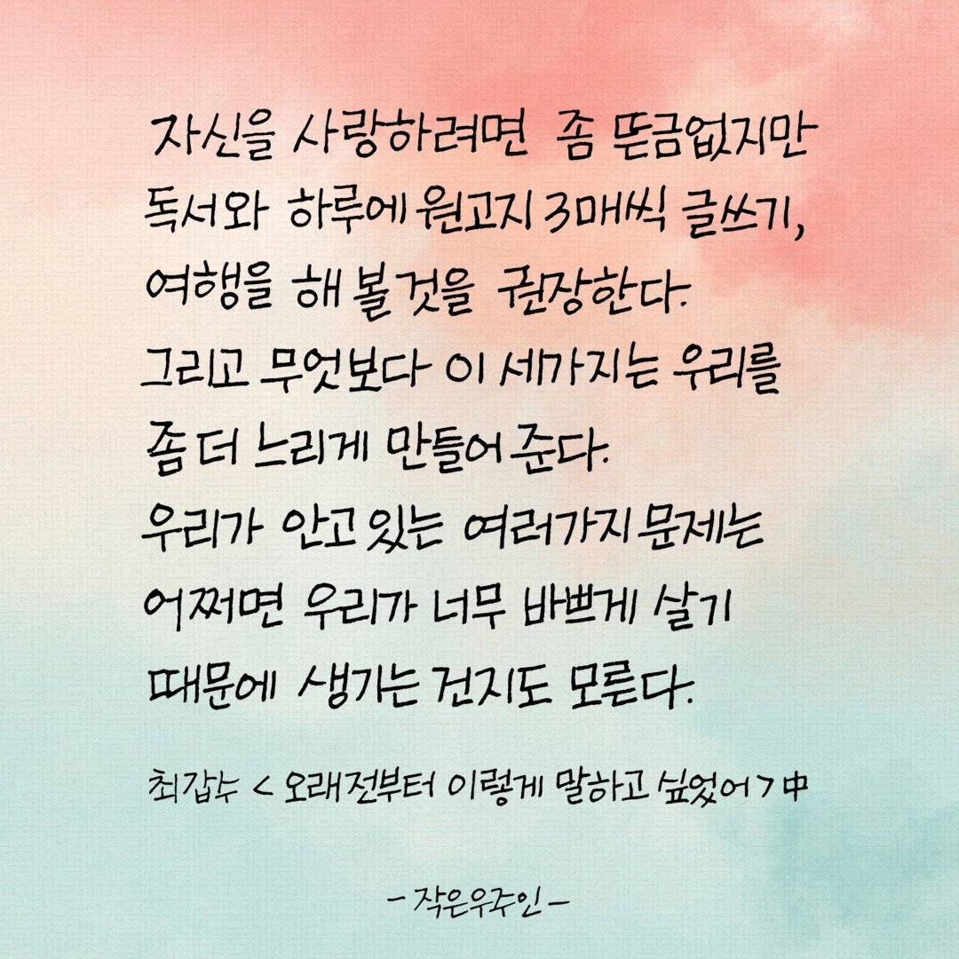 청소년, 나를 사랑하는 법을 배우다 청소년, 나를 사랑하는 법을 배우다