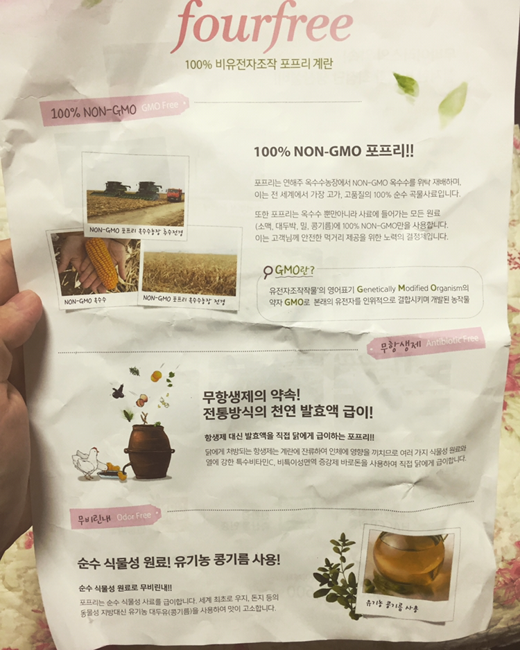 #14. 착한 먹거리를 찾아서