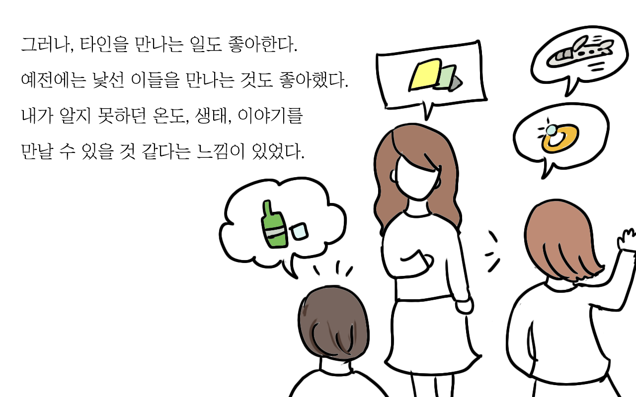 칩거생활_4.png