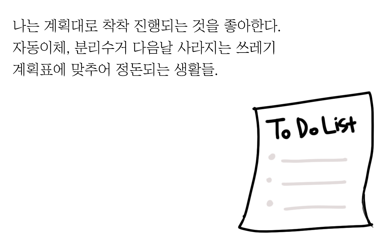 사고잊어버림_5.png