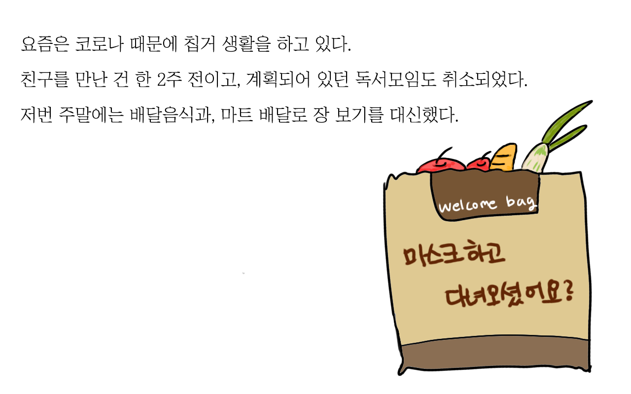 칩거생활_1.png