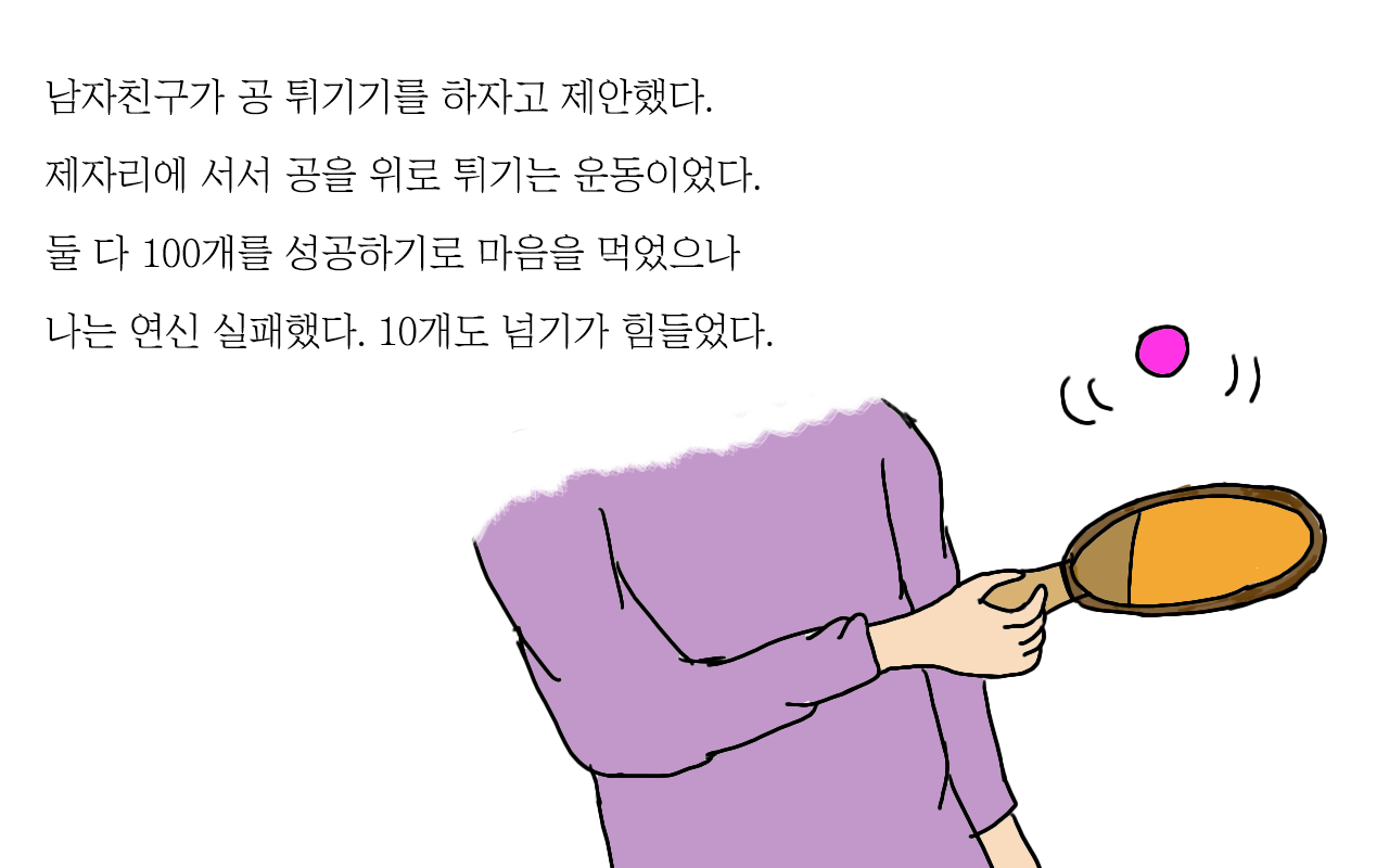 미뤄진결혼_5.png