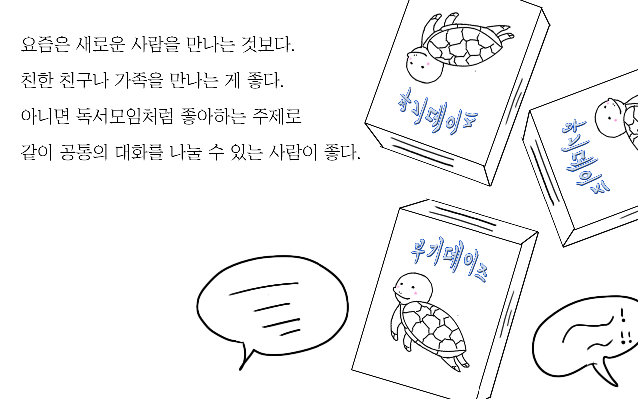 칩거생활_6.png