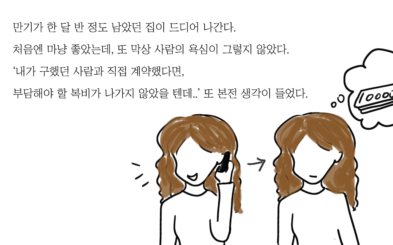 집나갔_1.png