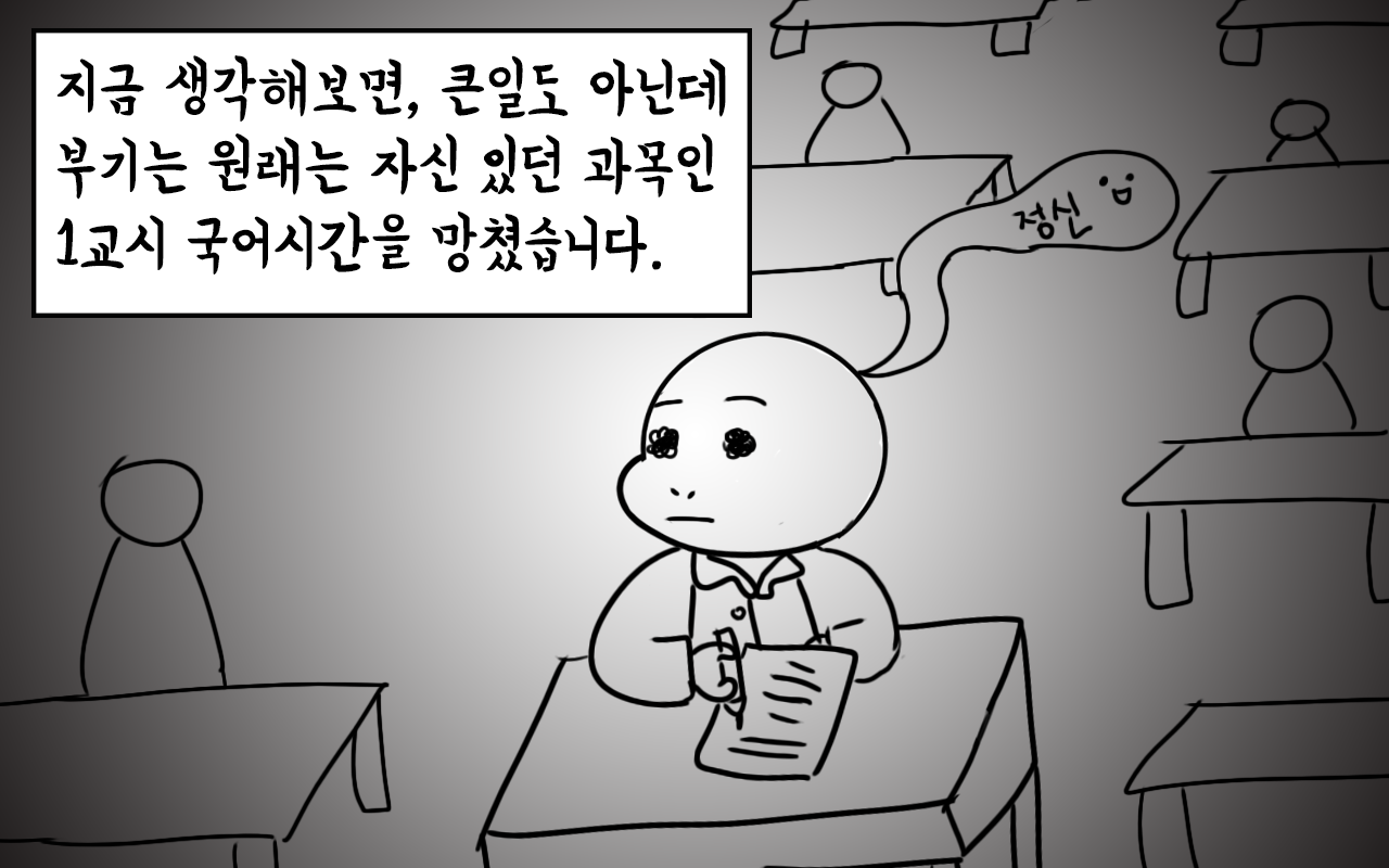 부기데이즈25_4.png