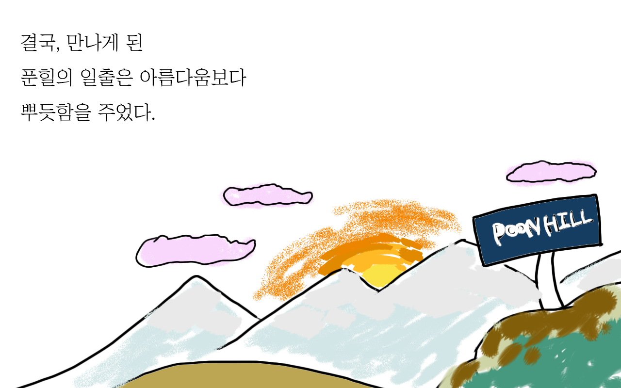혼자네팔_4.png