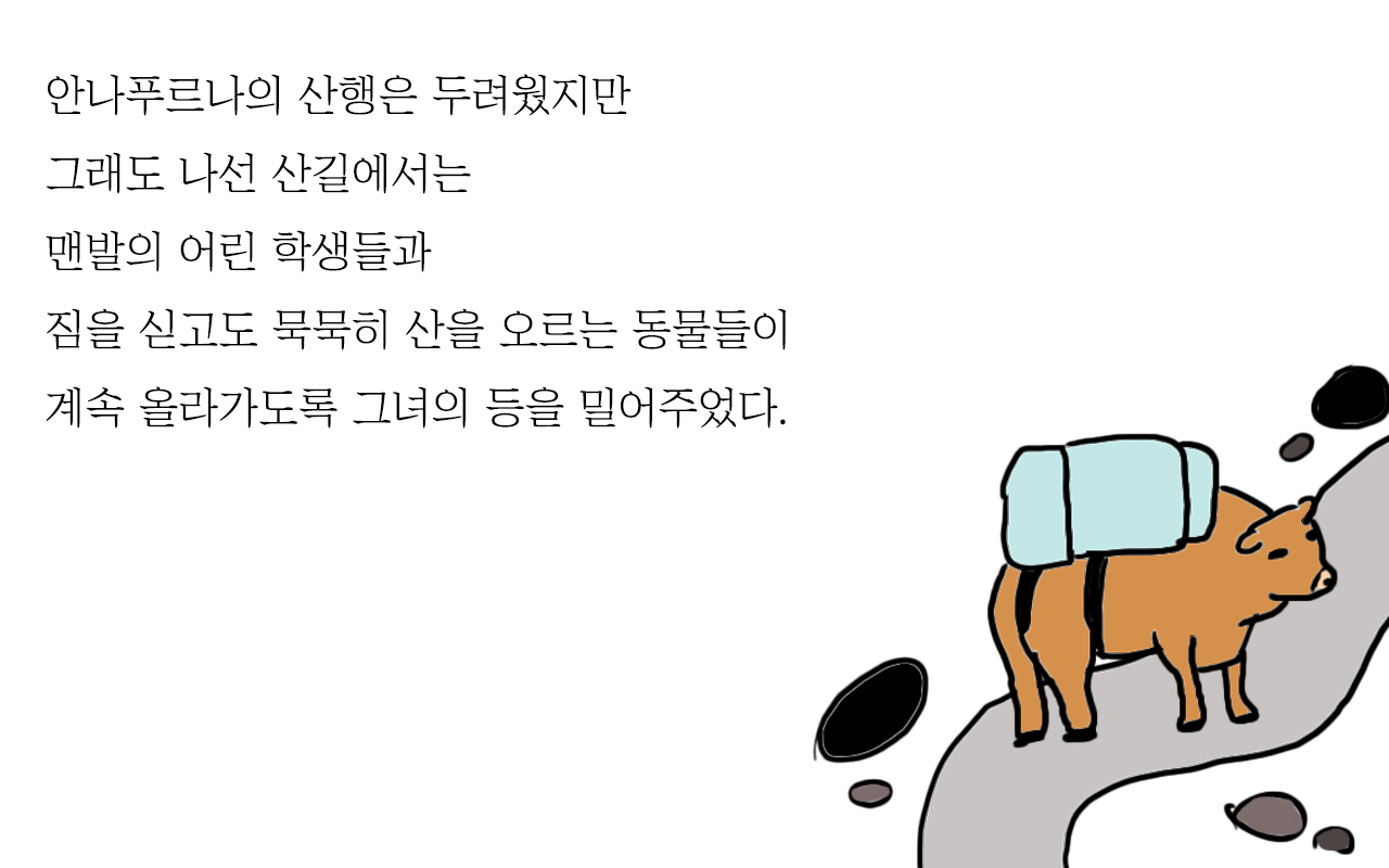 혼자네팔_3.png