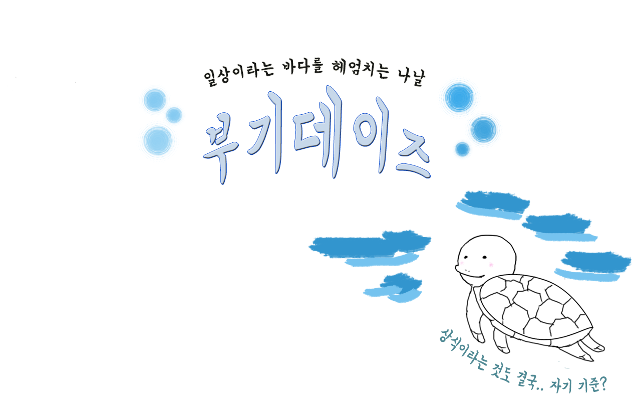 부기데이즈 30-8.png
