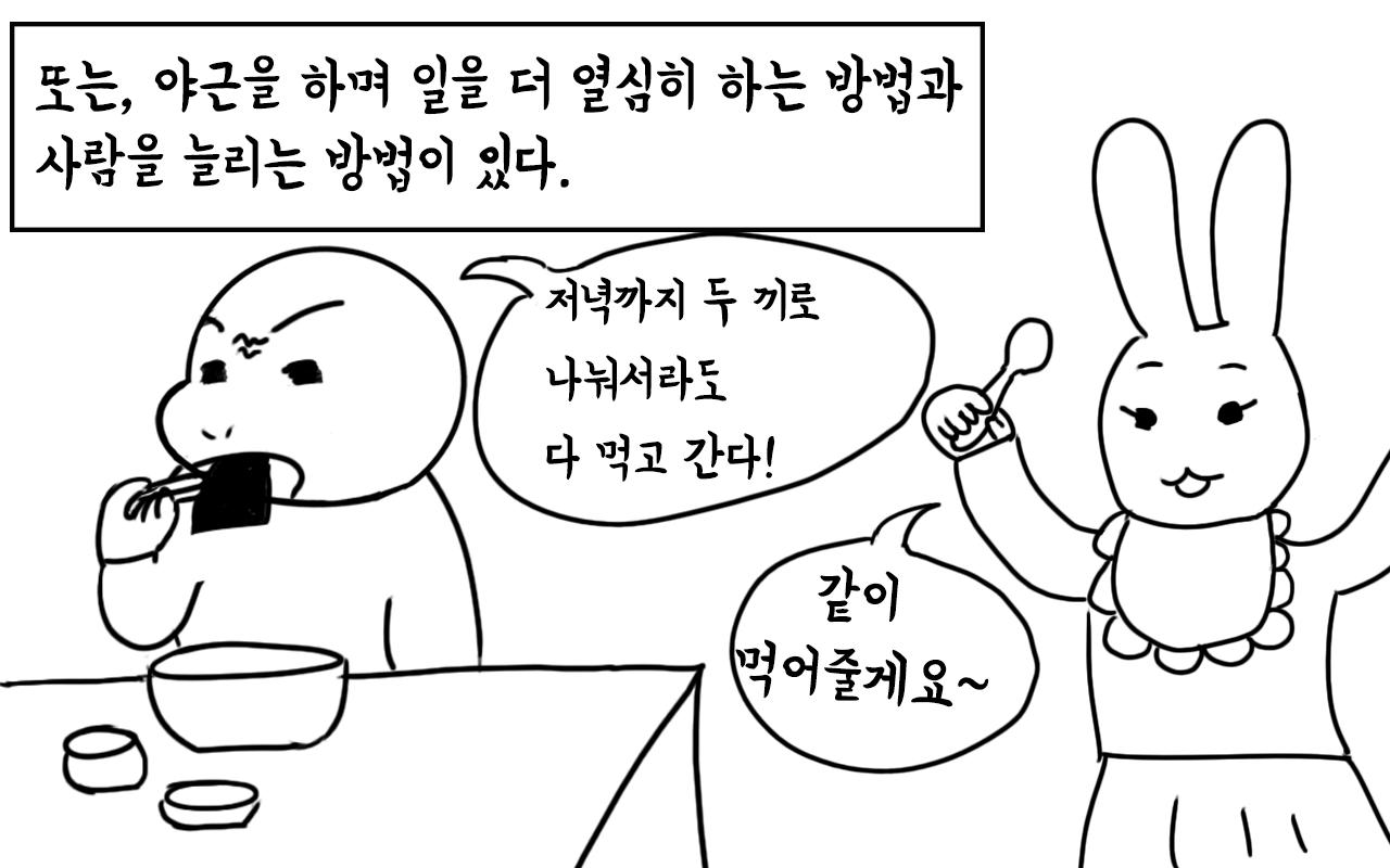 부기데이즈33_3.png