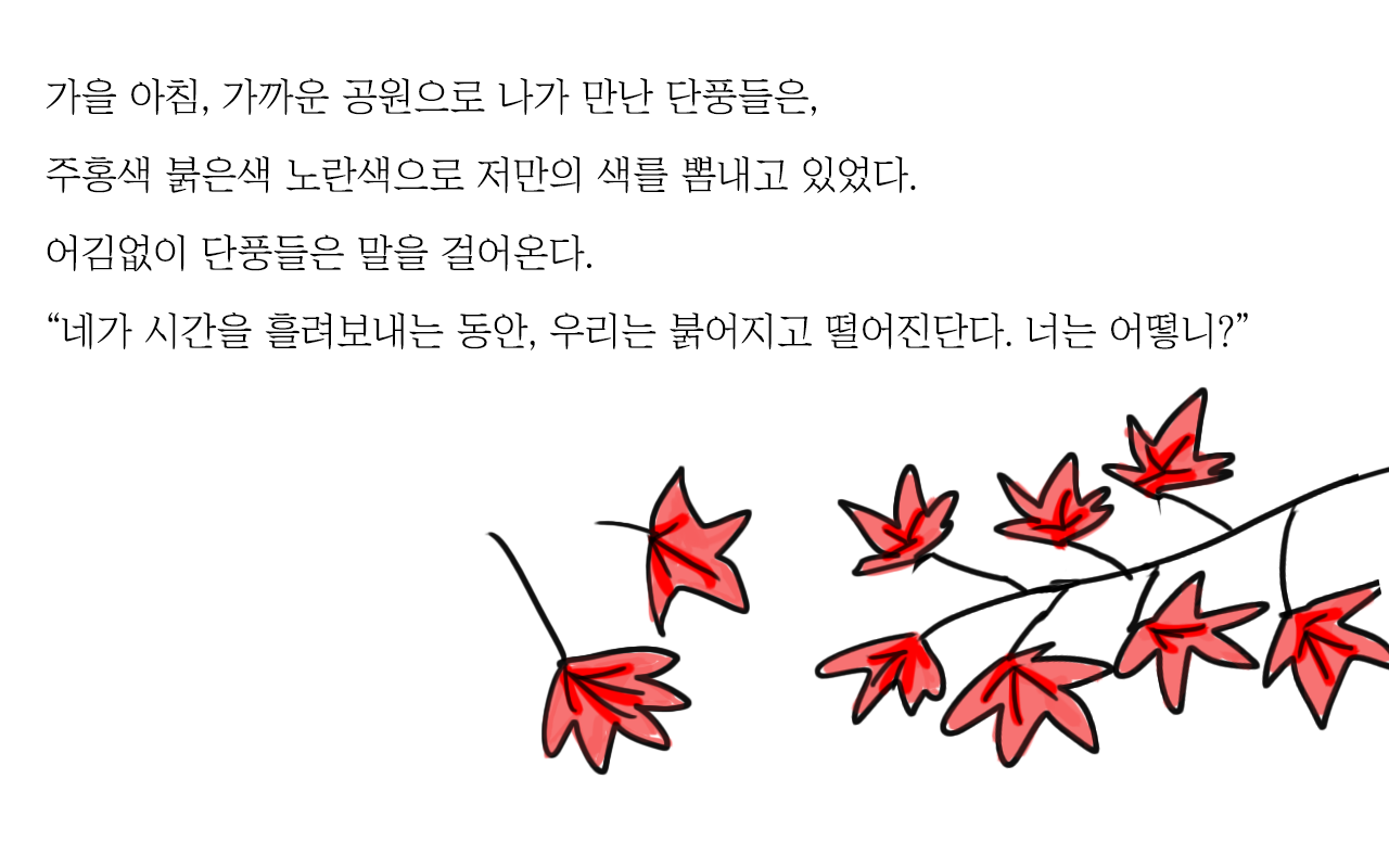 가을날_1.png