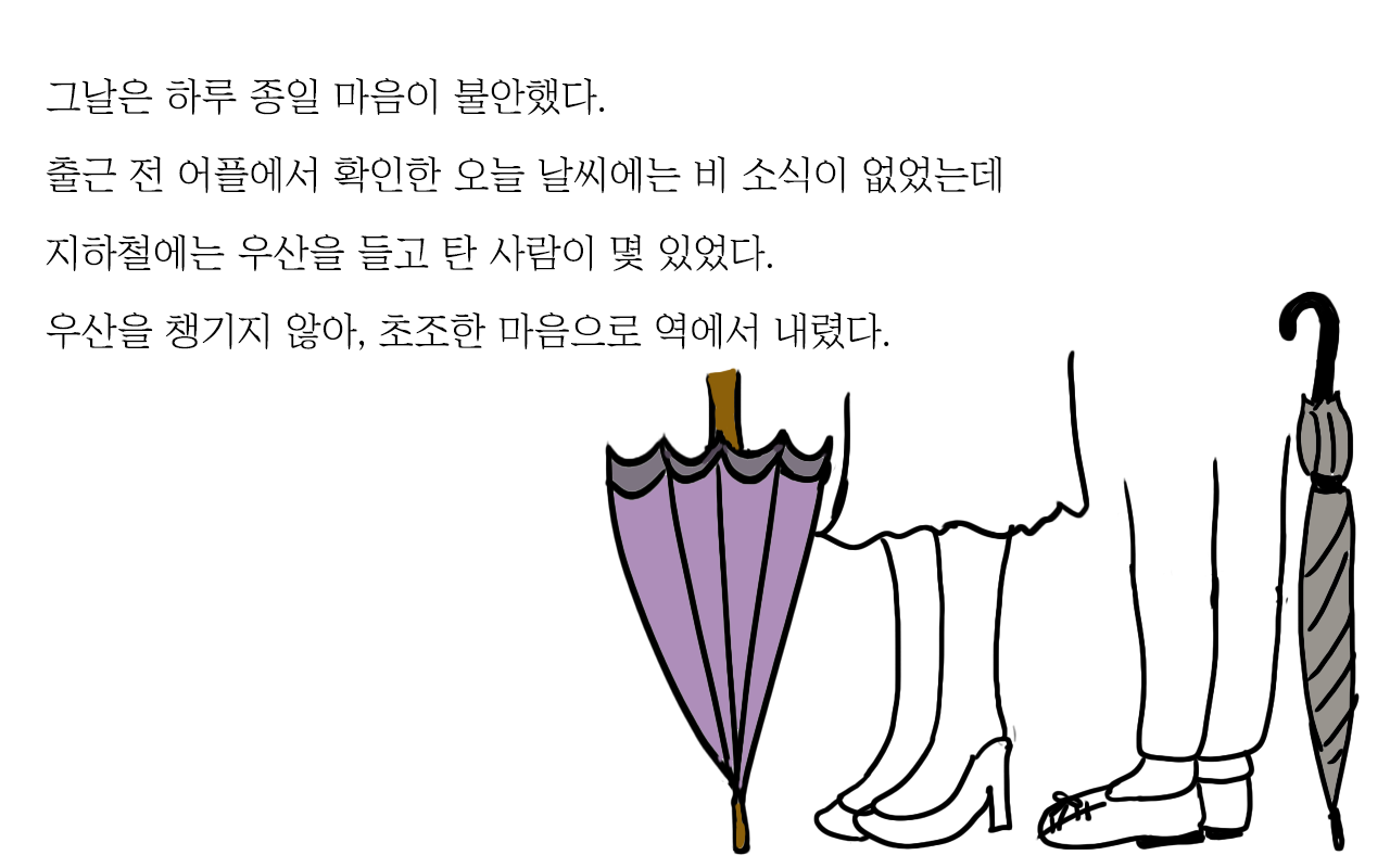 비가온날_1.png