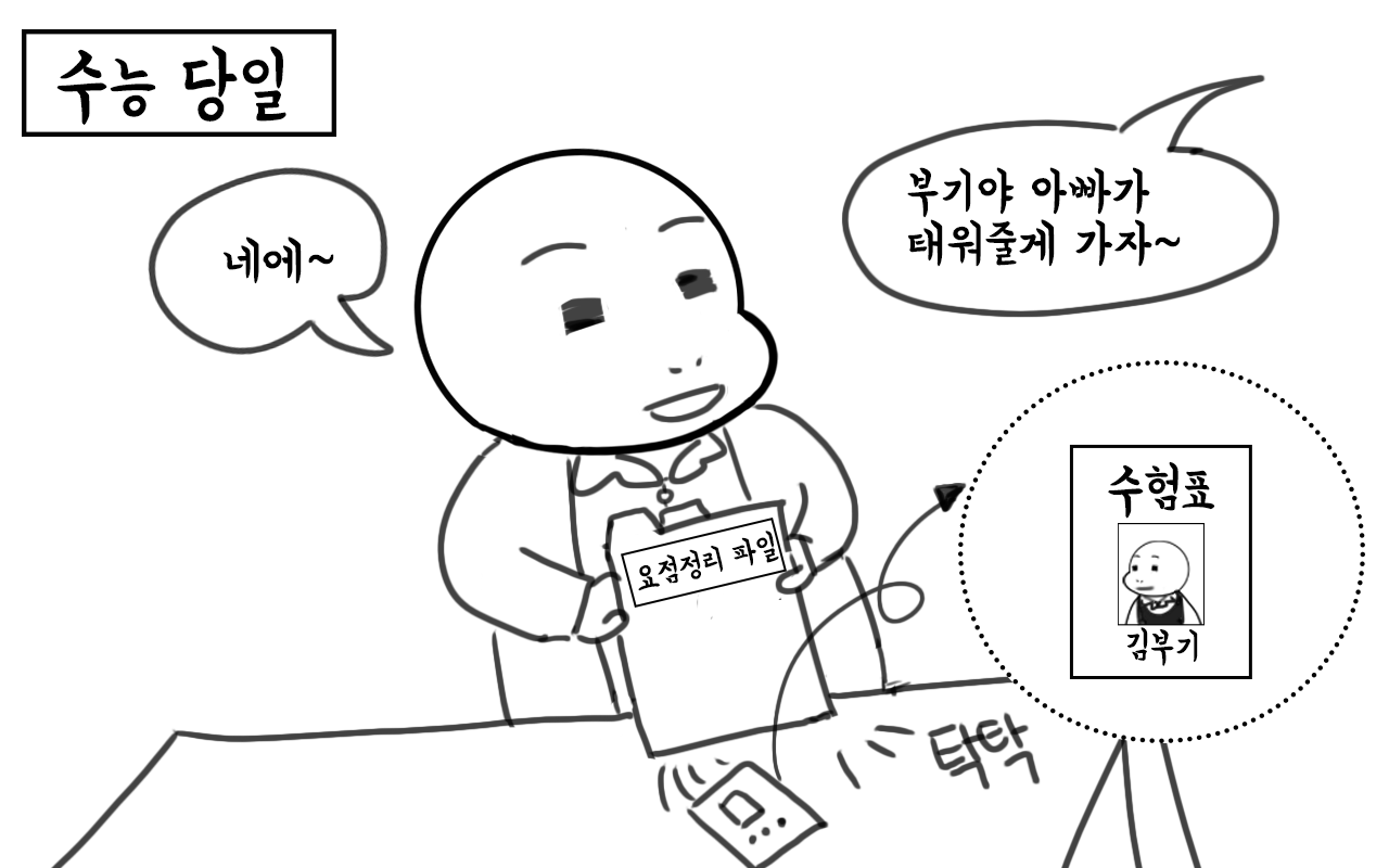 부기데이즈25_2.png