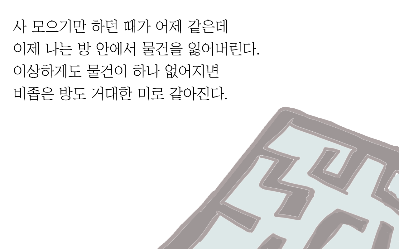 사고잊어버림_4.png