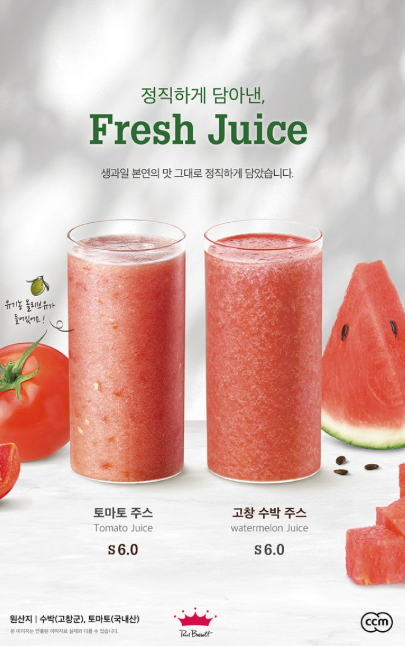 수박주스.png