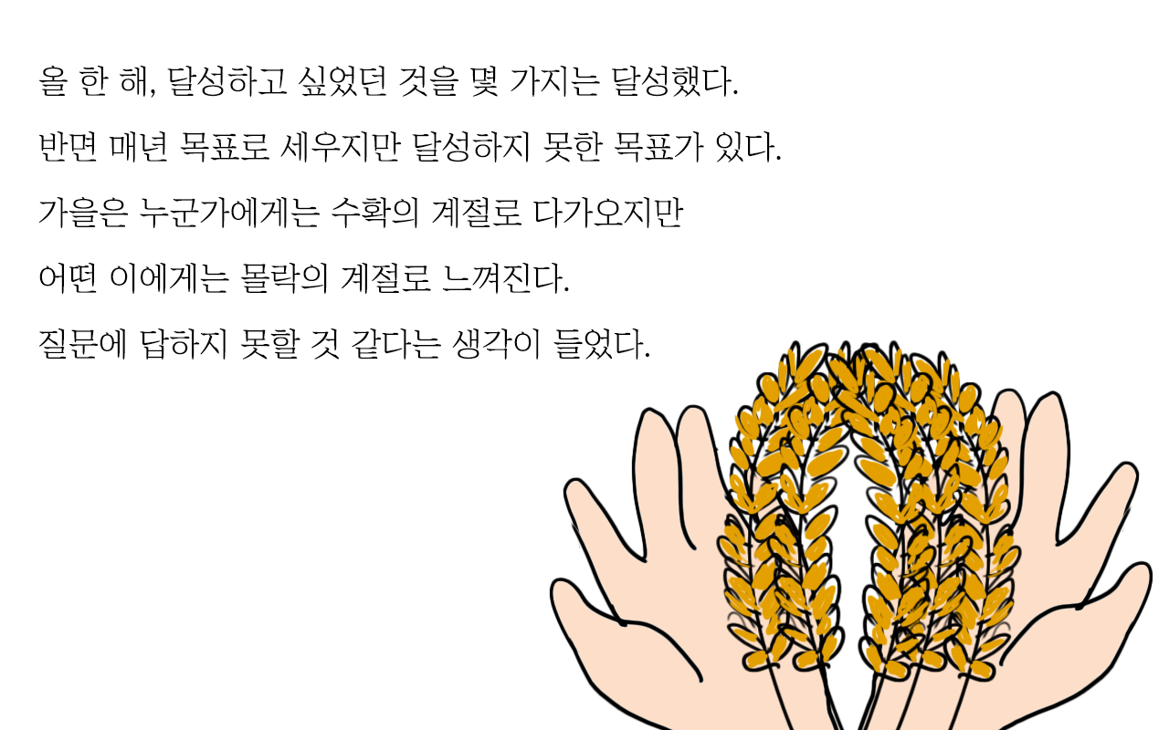 가을날_2.png