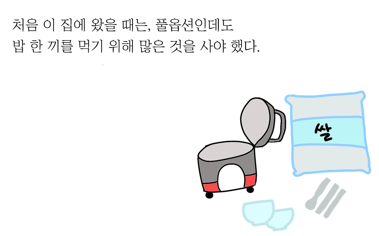 사고잊어버림_3.png