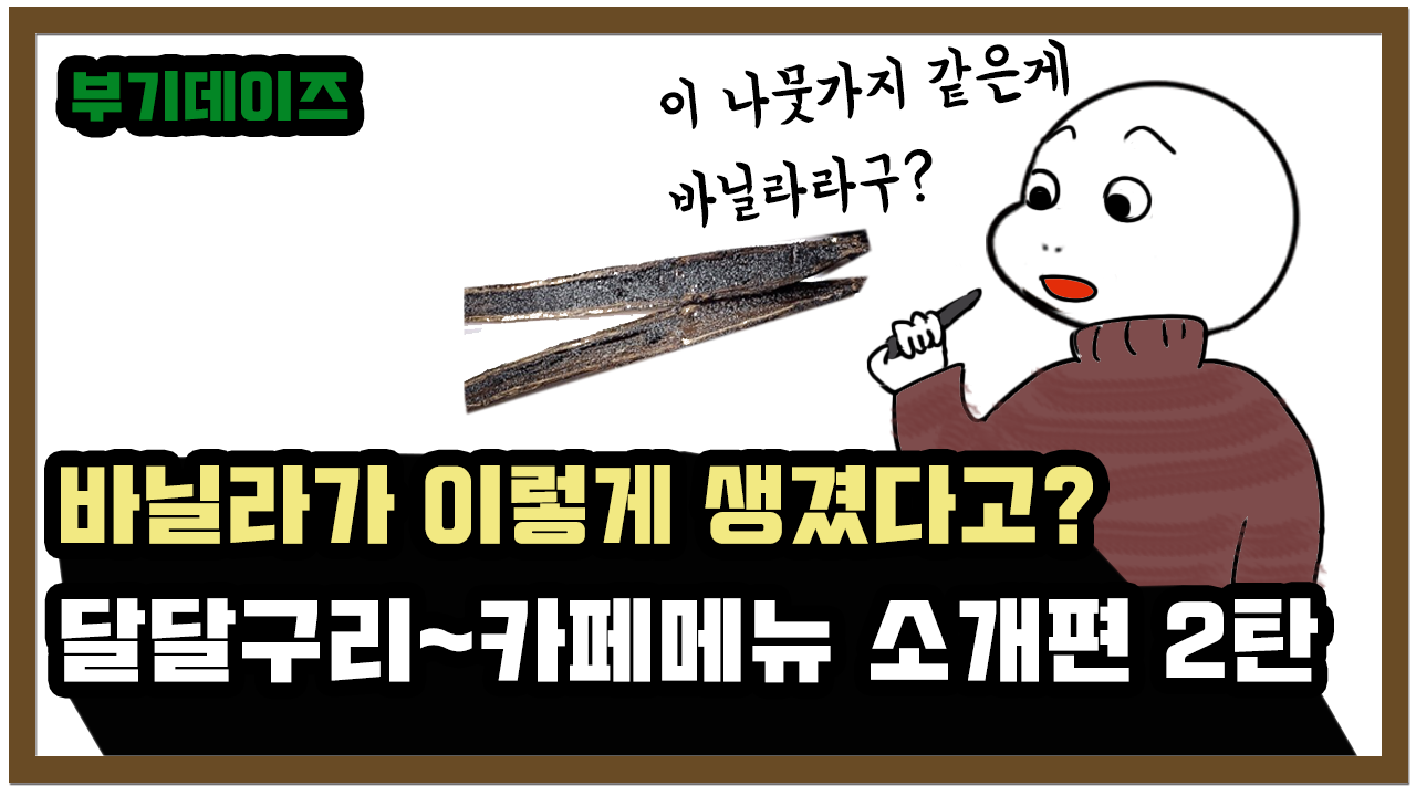 메뉴소개_썸네일.png