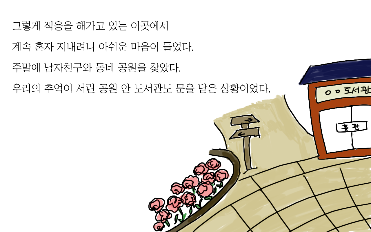 미뤄진결혼_4.png