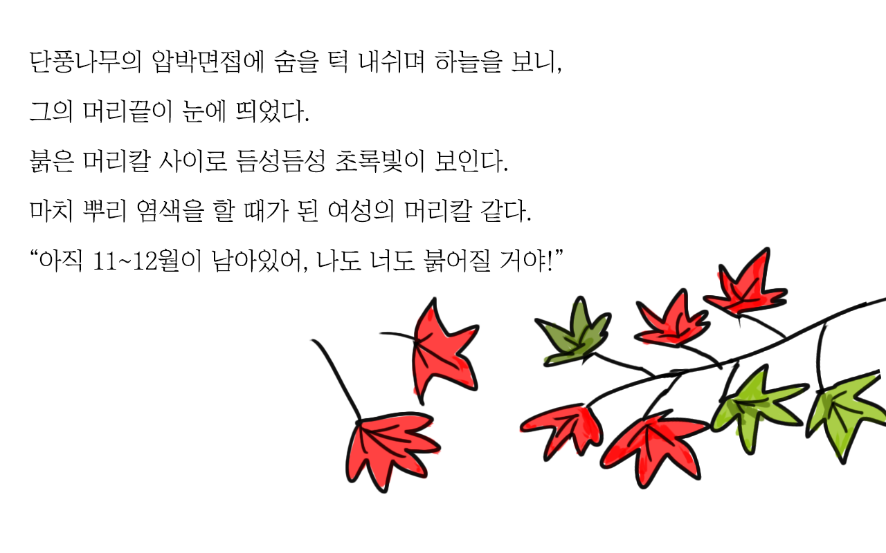 가을날_3.png