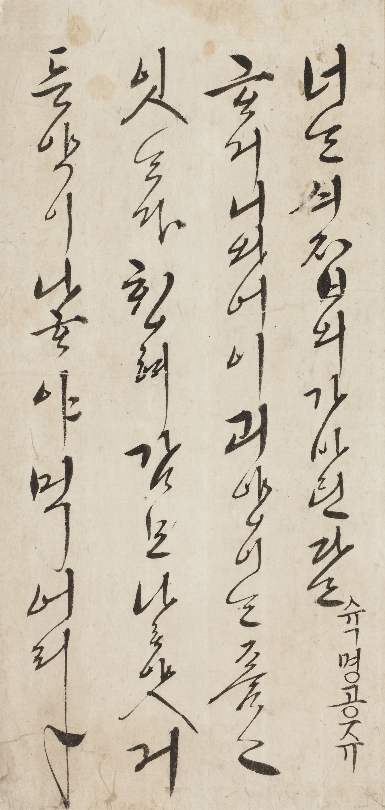 공주 편지_국립청주박물관.png